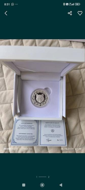 Монета Kokbori 1oz proof