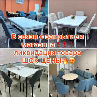 Столы стулья