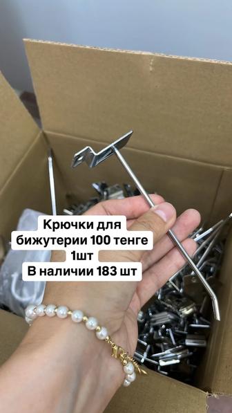 Крючки для экономпанели