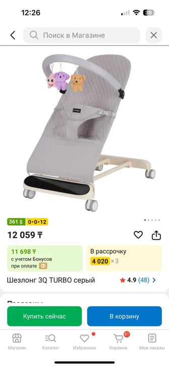 шезлонг на колесах