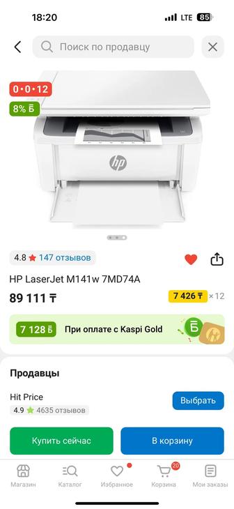 Продается принтер