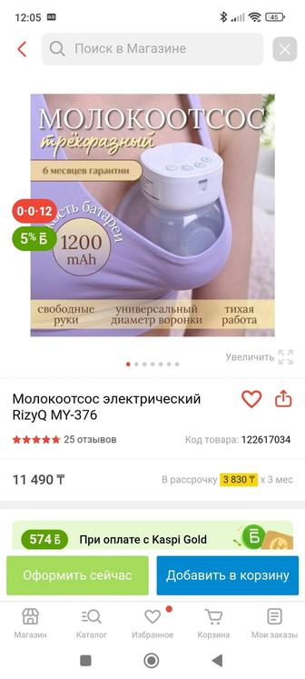 Продам молокоотсос