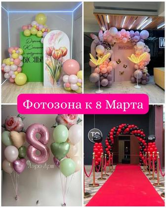 Фотозона. Оформление шарами. Красная дорожка