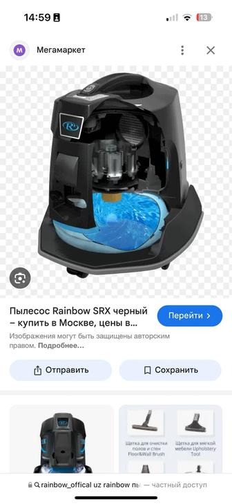 Пылесос/увлажнитель/очиститель Rainbow