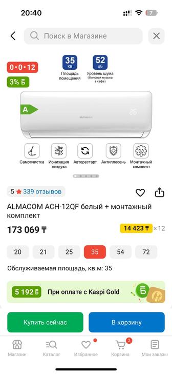 Новый кондиционер продается