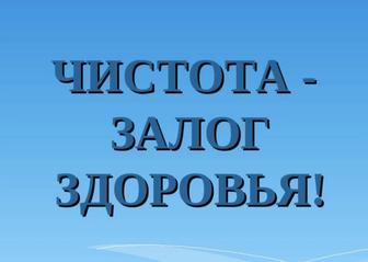 Домработница