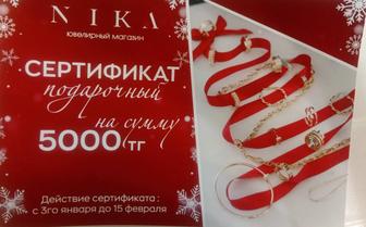 Продам сертификат на золото