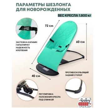 Шезлонг березовый