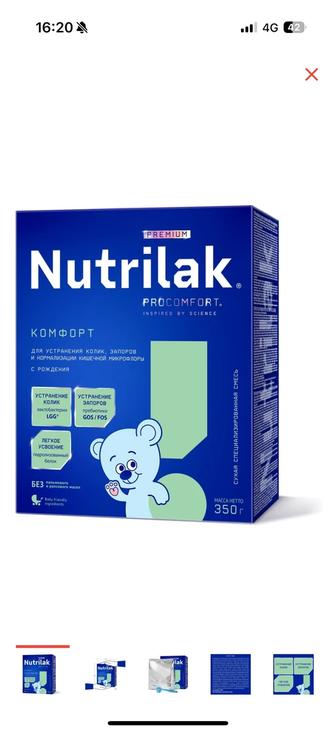 смесь Nutrilak Premium Комфорт с рождения 350 г
