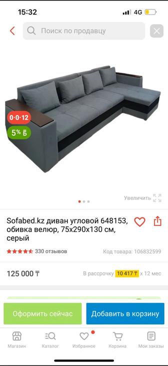 Продам диван