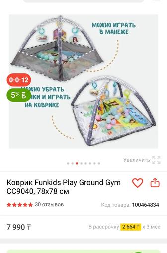 Коврик