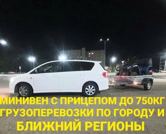ГРУЗА ПЕРЕВОЗКИ