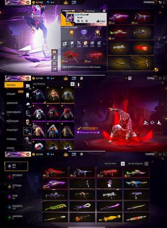 Продаю Free Fire ак