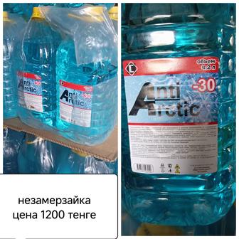 Незамерзайка