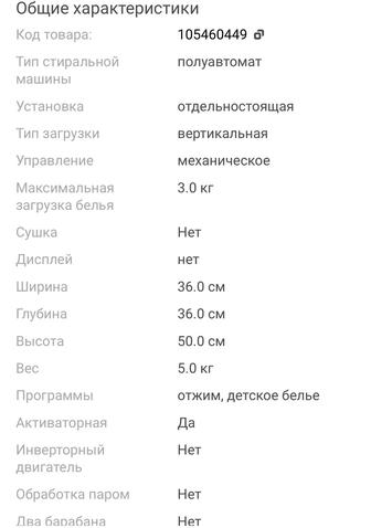 Мини стиральная машина