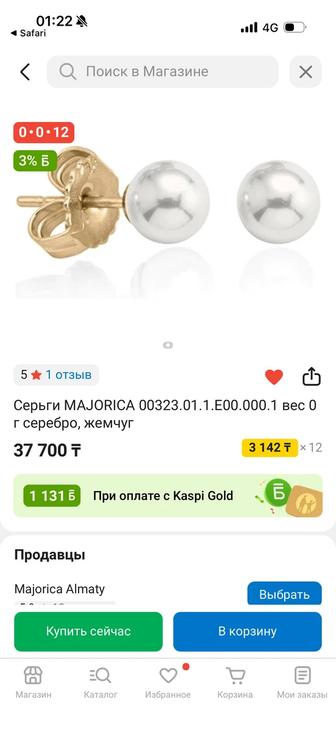 Серьги Majorica