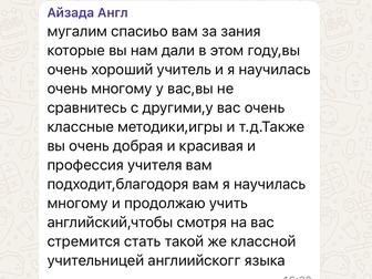 Репетитор английского онлайн