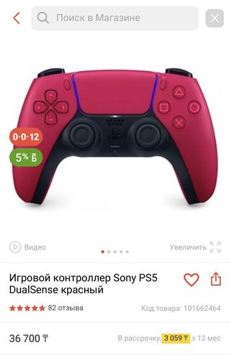 Игровой контроллер Sony PS5 DualSense красный