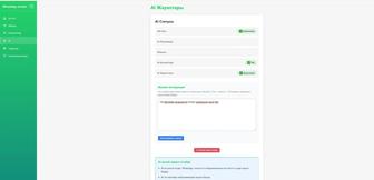 Чат-бот жасаймын