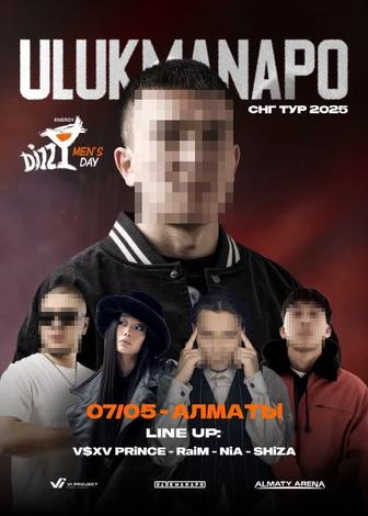 Билеты на концерт Ulukmanapo - 7.05 - Алматы