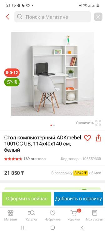 Продам письменный стол почти новый