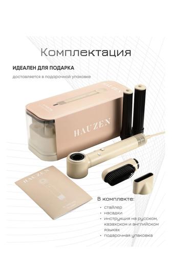 Фен стайлер