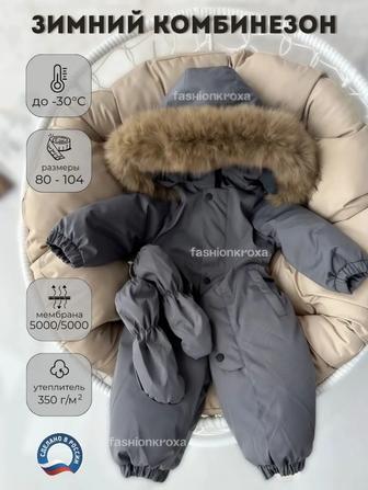 Продам зимний детский комбинезон