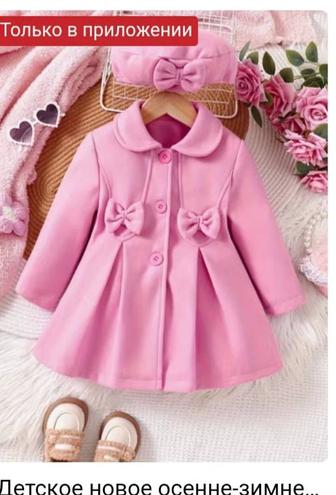 Детский пальто розовый