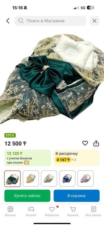 Детский кокон