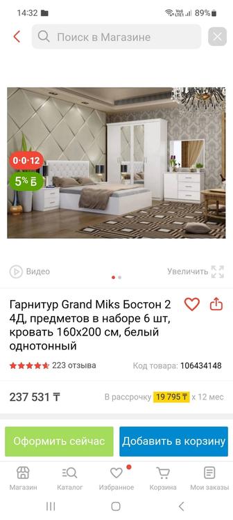 Спальный гарнитур бу