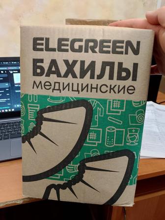 Бахилы одноразовые