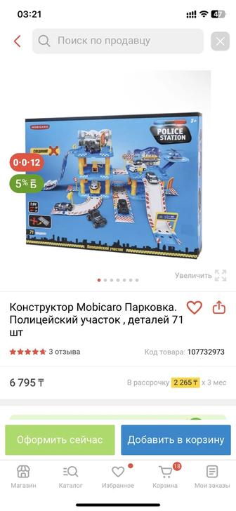 Полицейский участок конструктор