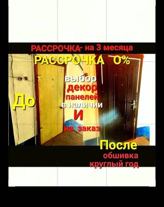 Реставрация дверей.