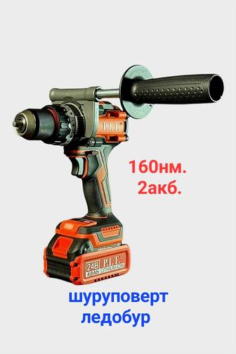 Шуруповерт ледобур 160н.м. 2 акб.
