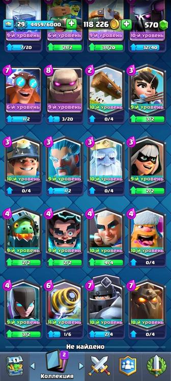 продам аккоунт Clash Royale