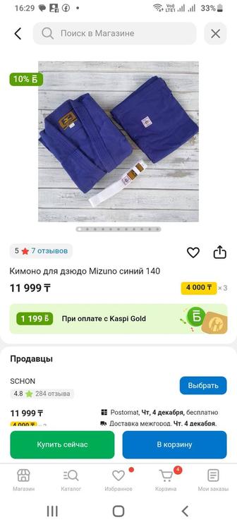 продаются кимоно