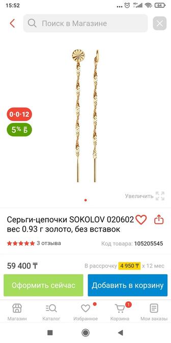 Продам золотые серьги,протяжки