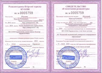 Кардиолог -аритмолог., ЭКГ на дому