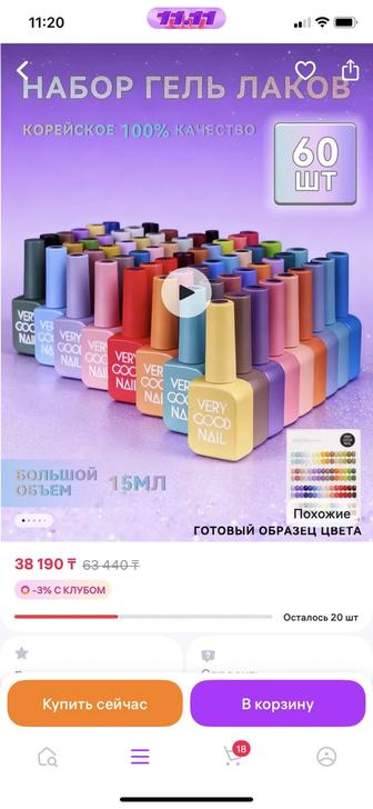 Продам набор гель-лаков VERY GOOD NAIL