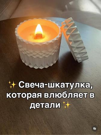 Свеча-шкатулка 180 мл, ручная работа