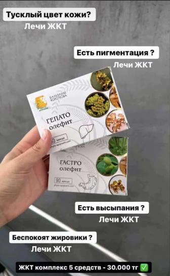 Бальзамы Короткова KZ продукт