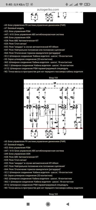 Автоэлектрик грузового транспорта