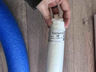 Продам кальку и миллиметровку
