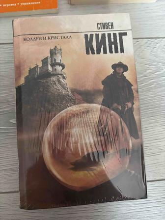 Продам книгу Стивен Кинг (запечатанная )