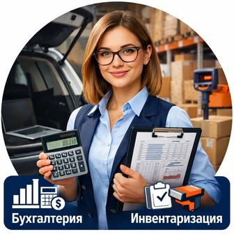 Выездная бухгалтерия