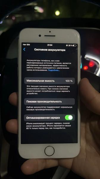 Айфон 7