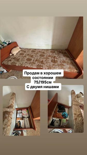 Продам кровать