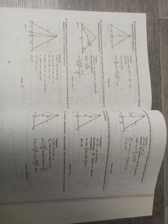 Справочник по математике