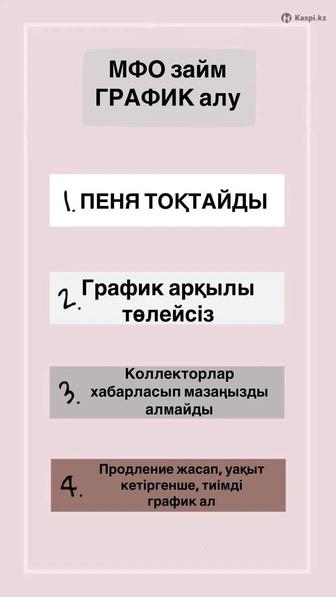 График банкротство