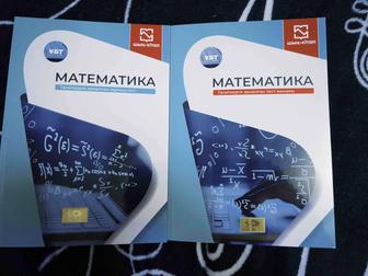 Математика и Математическая грамотность для подготовки к ЕНТ/ҰБТ